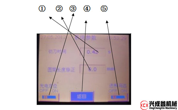 圓筒機觸摸屏圖6