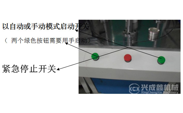 控制臺操作按鈕